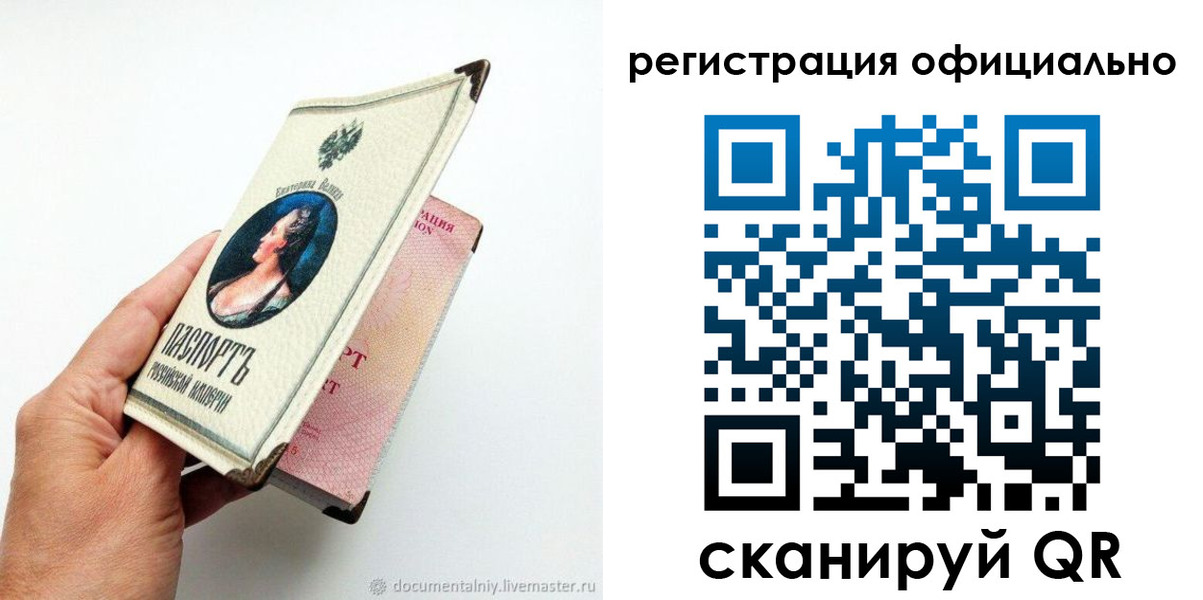 прописка для работы в Фурманове