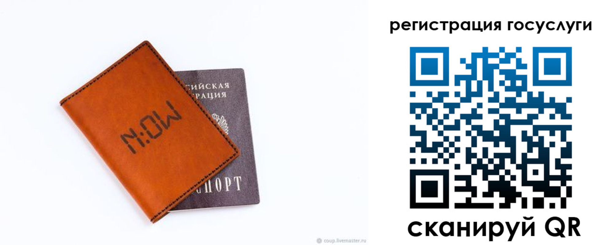 временная регистрация собственник в Фурманове