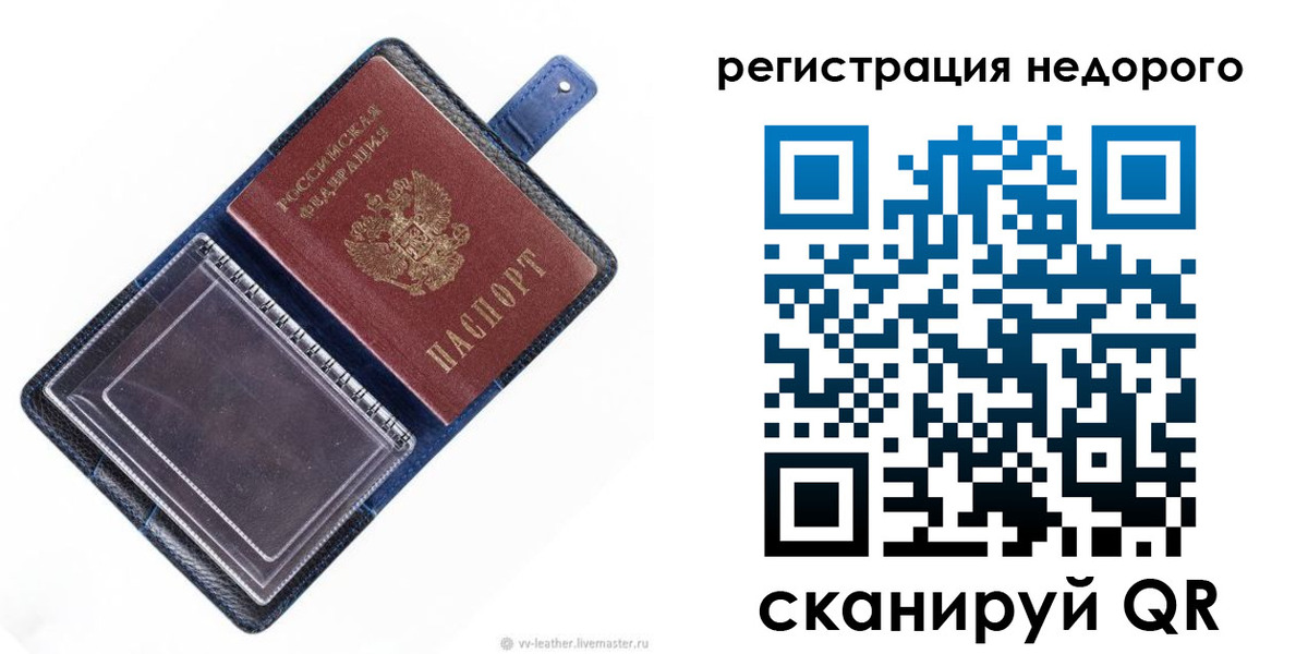 временная регистрация 2025 в Фурманове