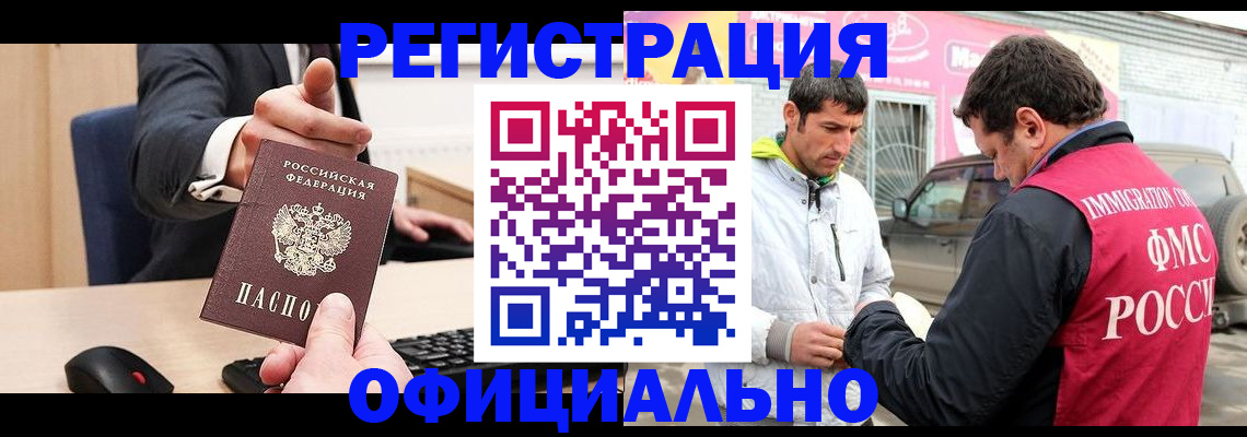 где прописаться в Фурманове