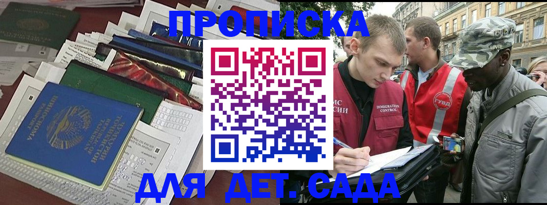 прописка для кредита в Фурманове