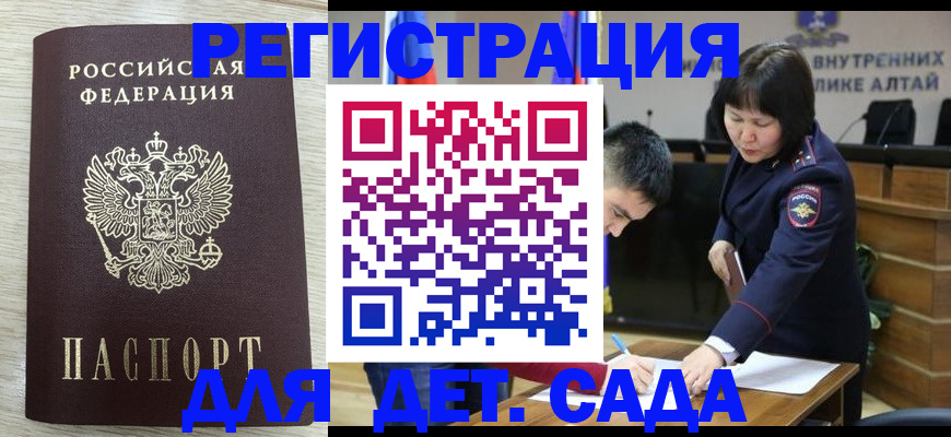 временная регистрация гарантия в Фурманове