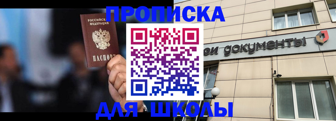 где прописаться в Фурманове