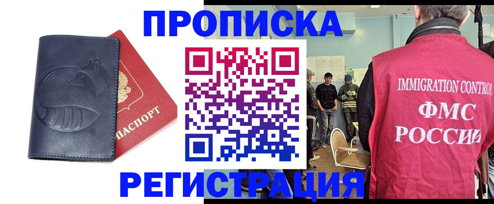 регистрация в Фурманове