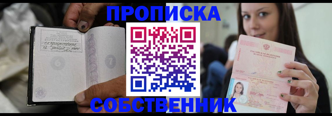 регистрация в Фурманове