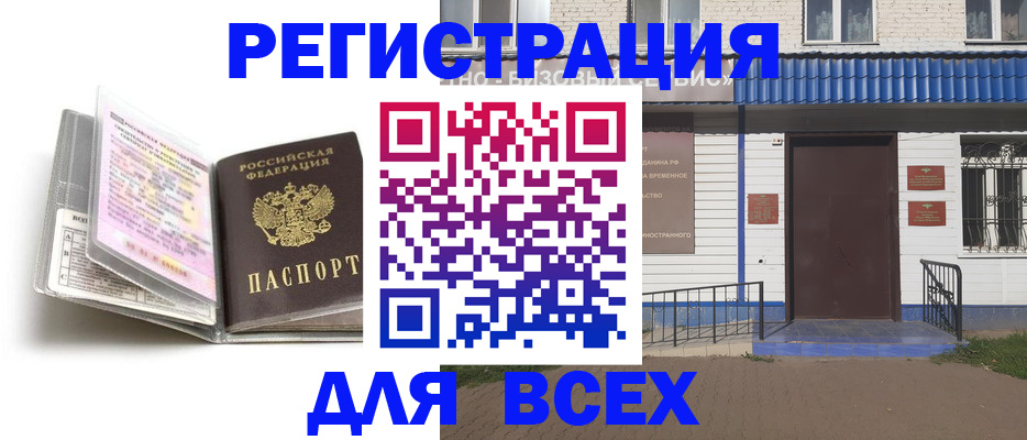 регистрация для дет. сада в Фурманове