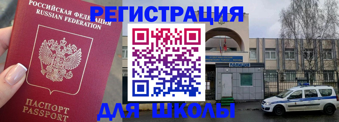 временная регистрация купить в Фурманове