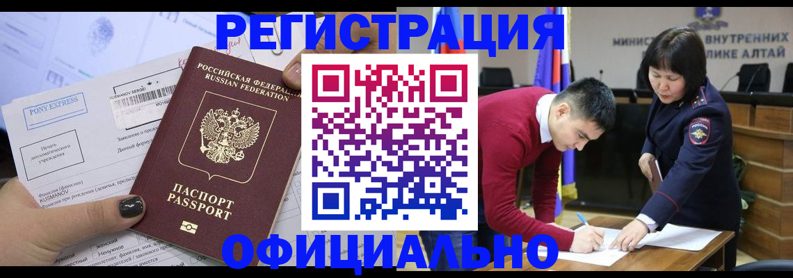 временная регистрация купить в Фурманове